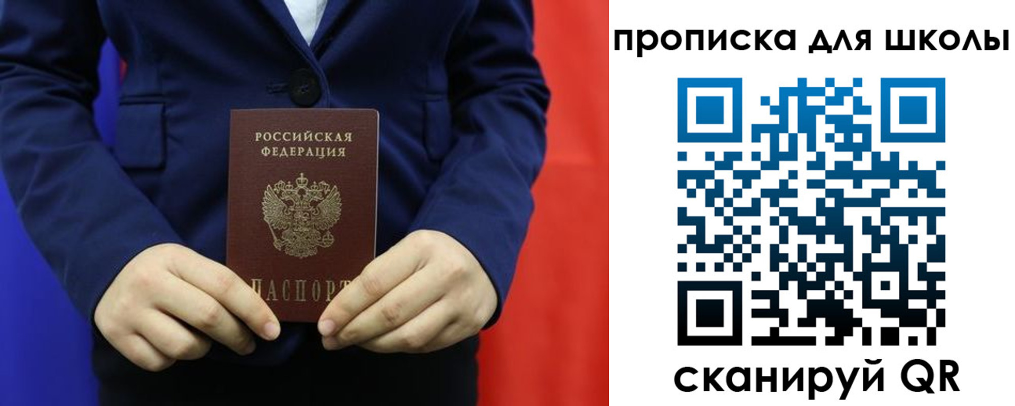 временная регистрация для всех в Ростовской области