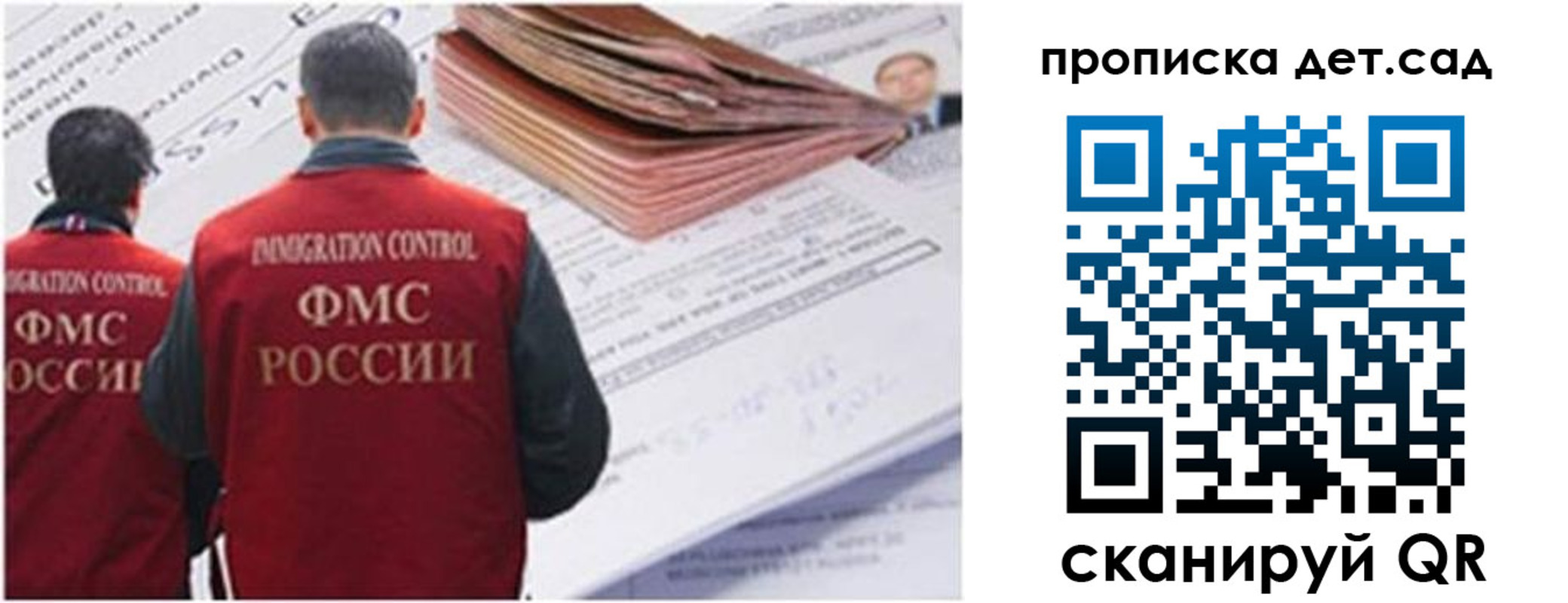 прописка иностранных граждан в Ростовской области