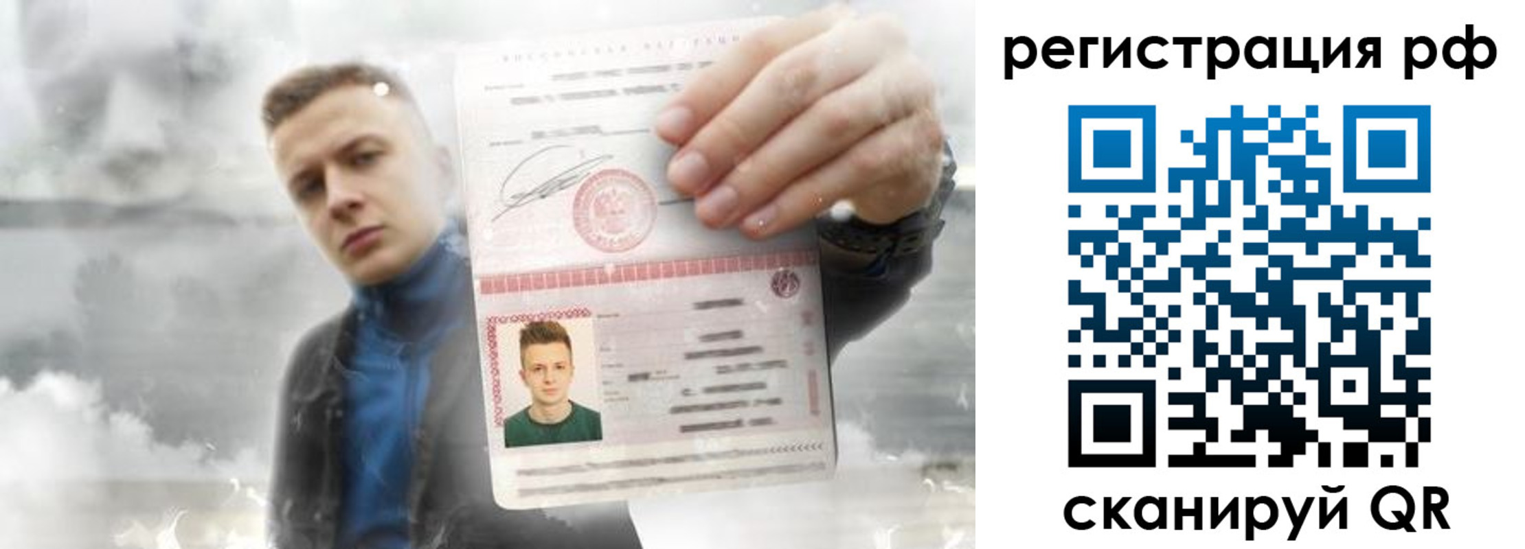 временная регистрация для школы в Ростовской области