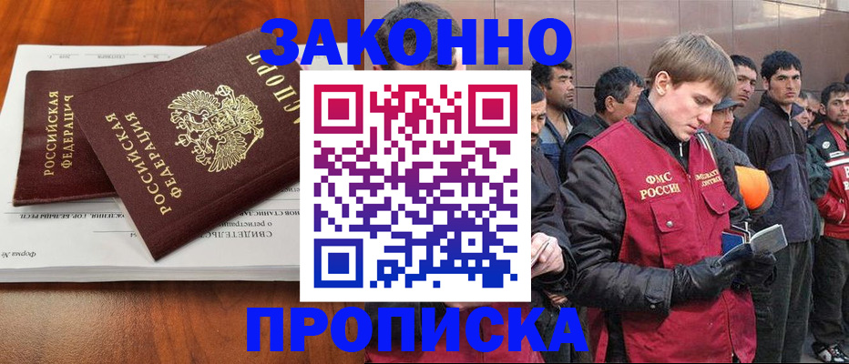 прописка от собственника в Ростовской области