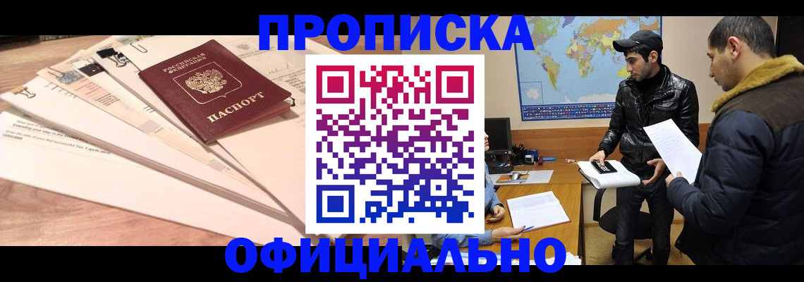 временная регистрация 2025 в Ростовской области