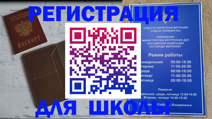 прописка 2025 в Ростовской области